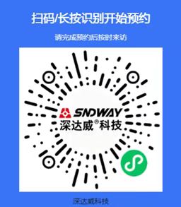 访客预约.jpg